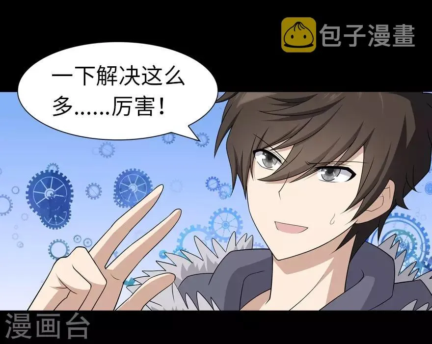  第86话 第30页