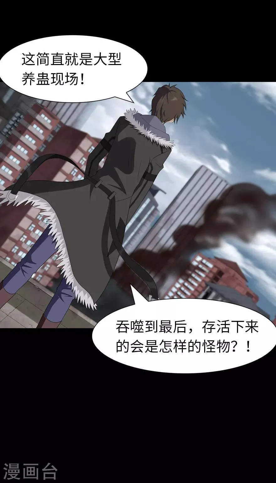  第86话 第41页