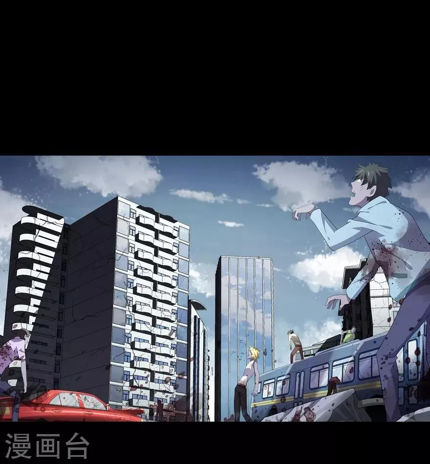  第87话 第2页