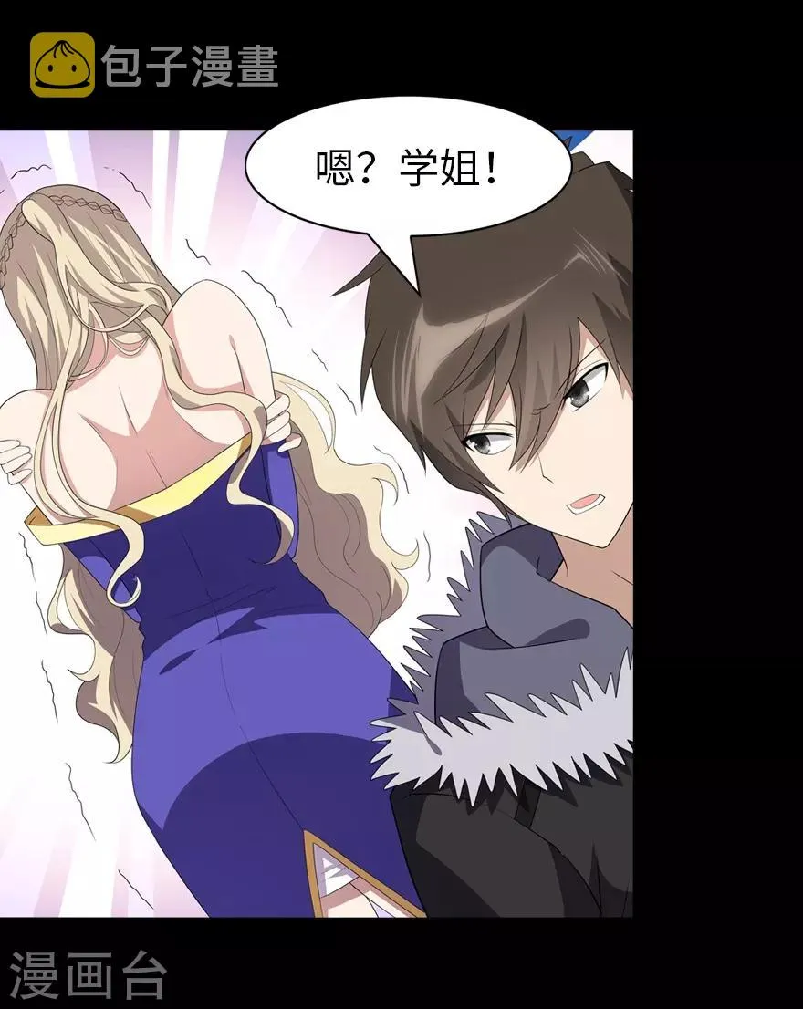  第87话 第5页