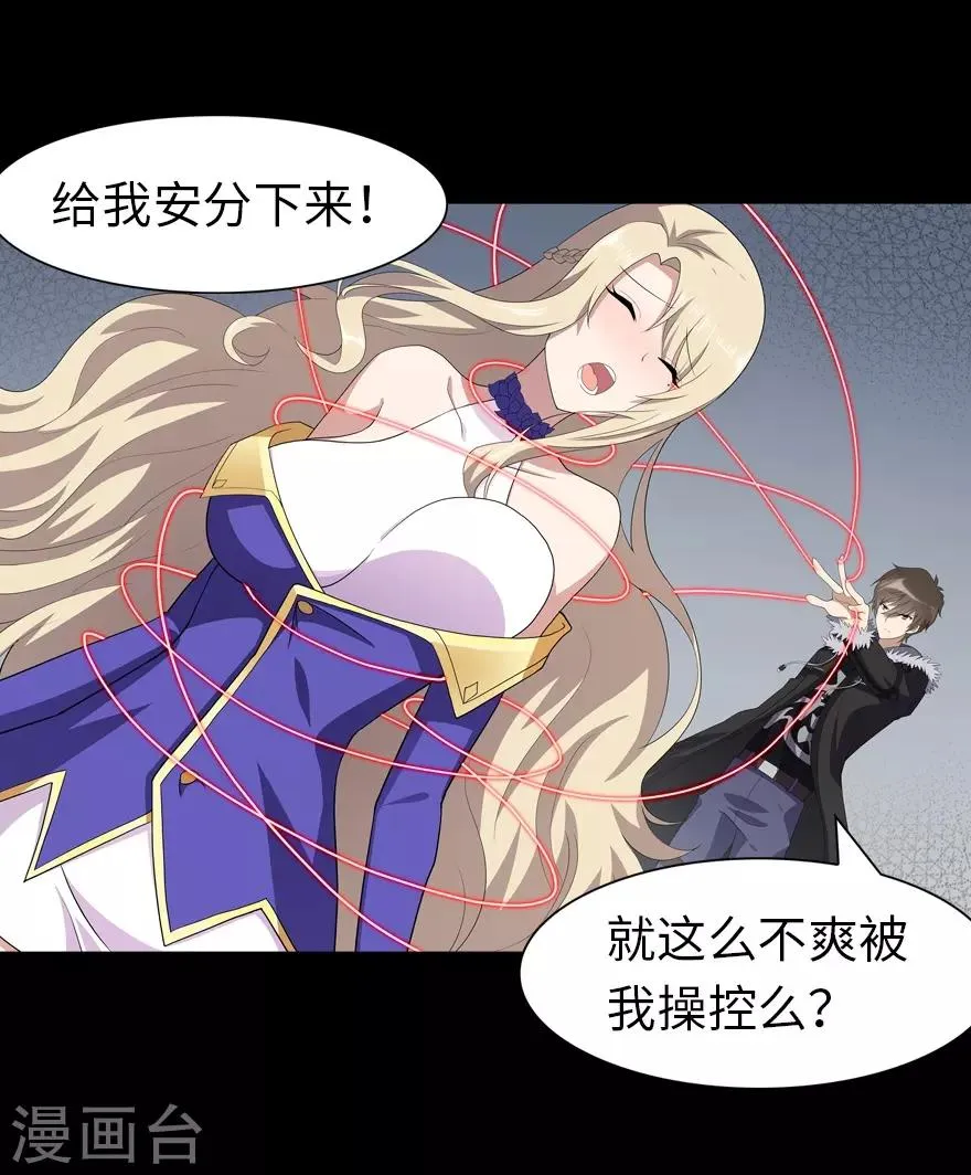  第87话 第7页