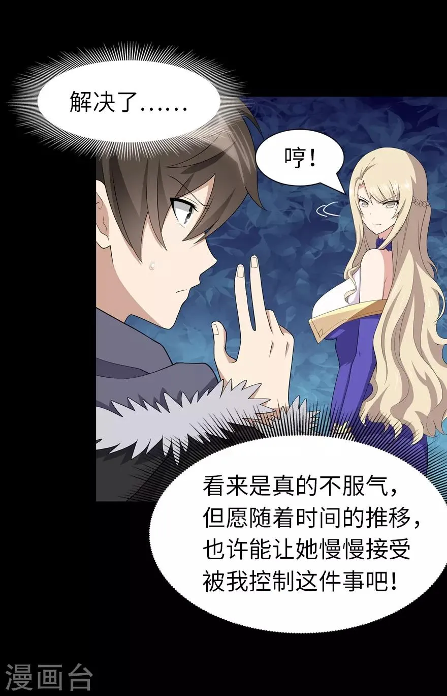 第87话 第8页