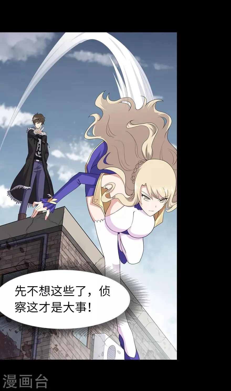  第87话 第9页