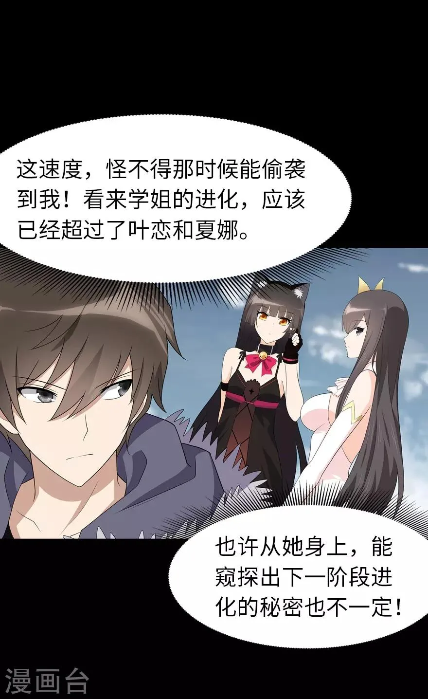  第87话 第12页