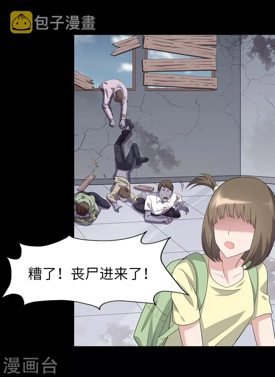  第87话 第14页