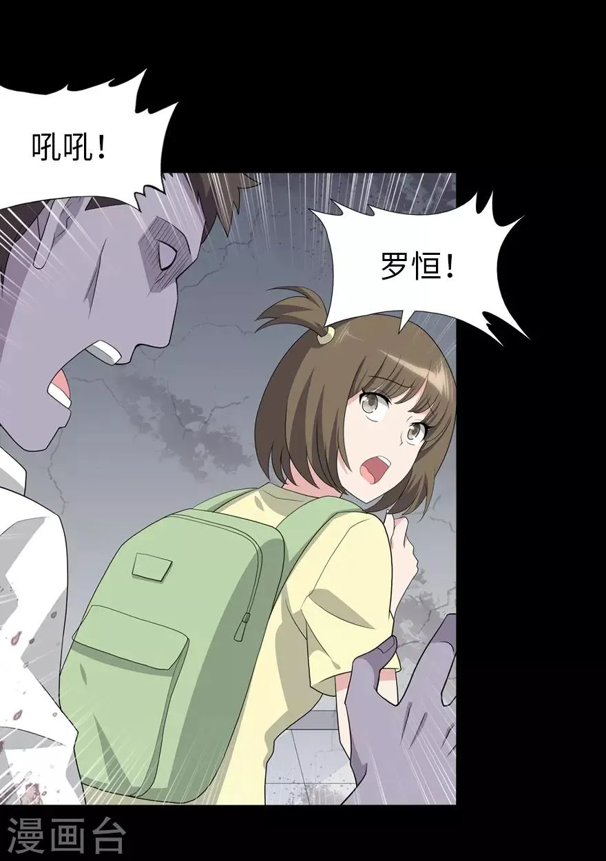  第87话 第15页