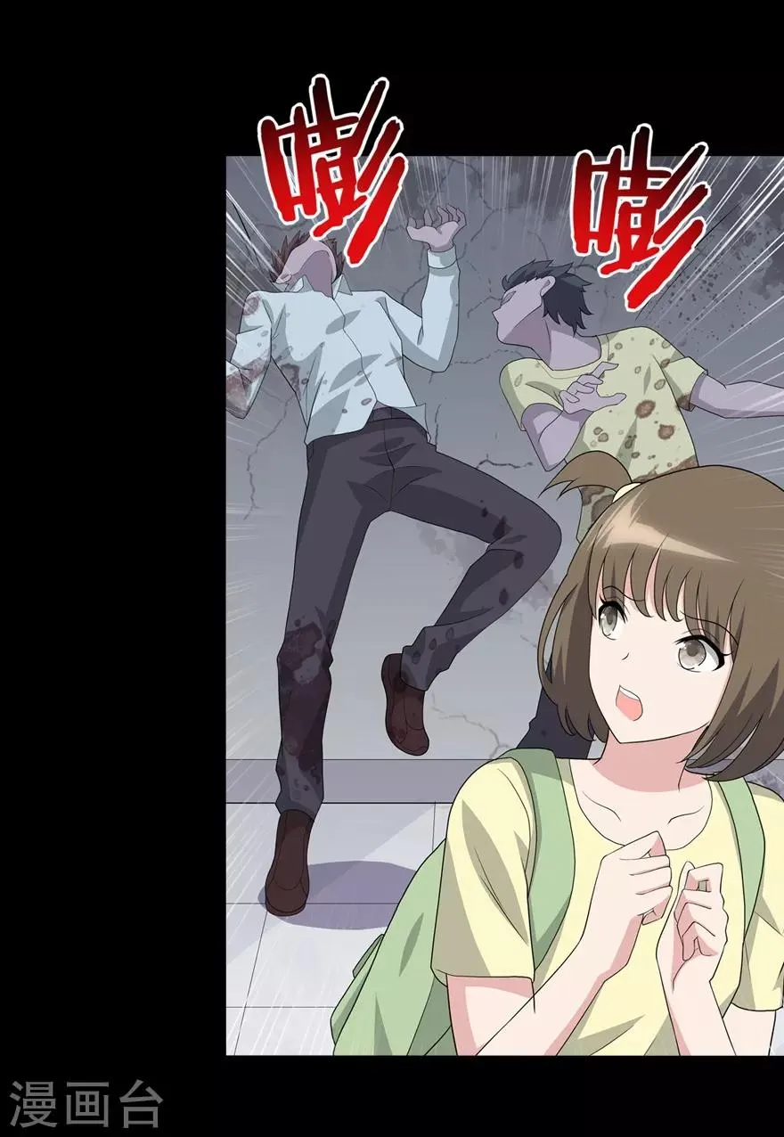  第87话 第16页