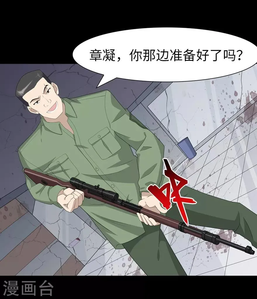  第87话 第17页