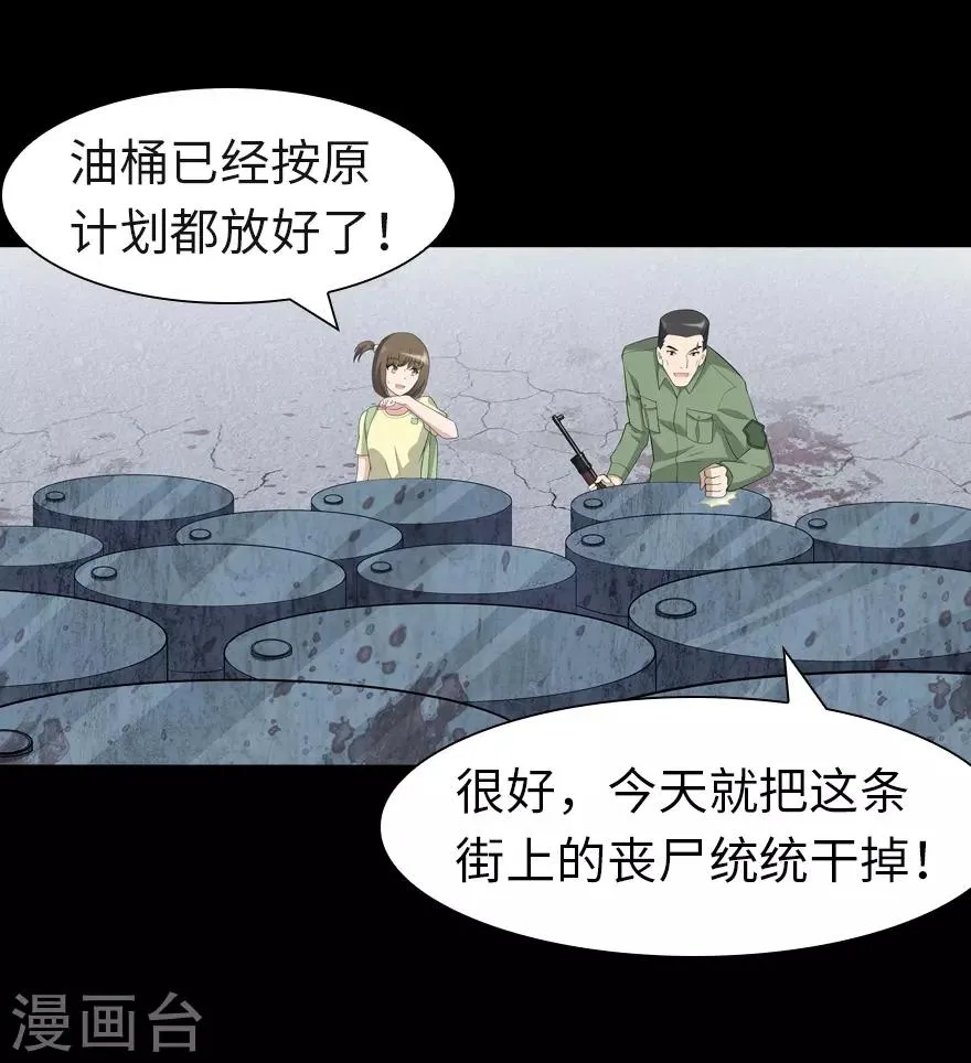  第87话 第18页