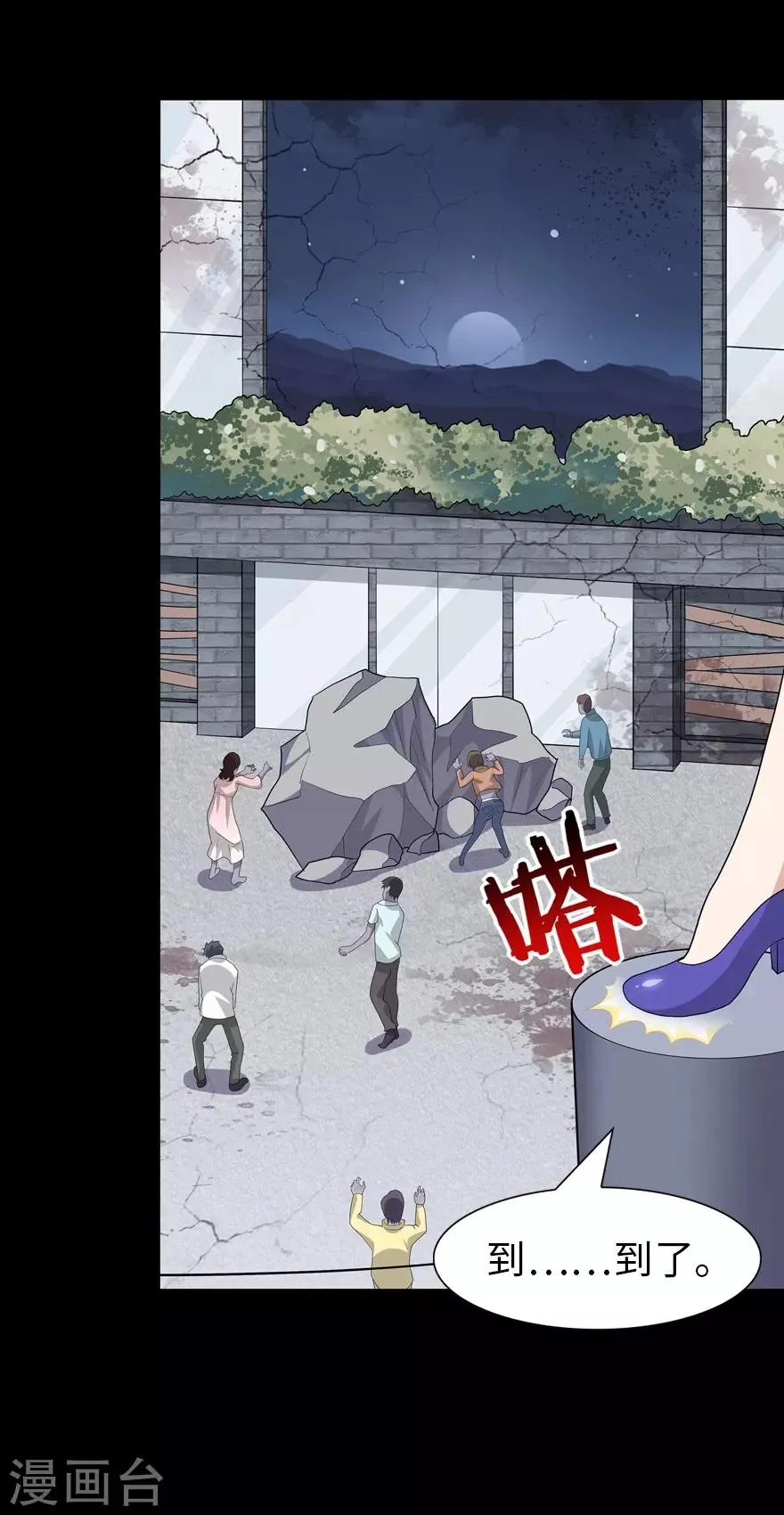  第87话 第20页