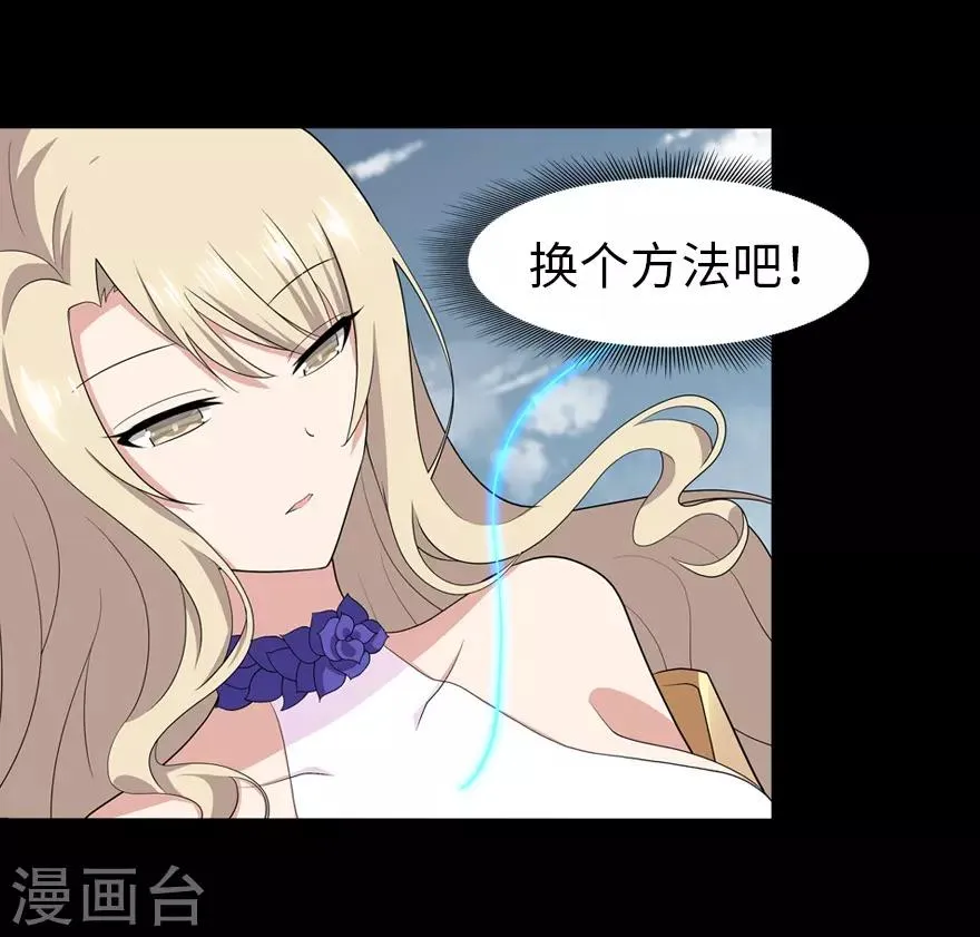  第87话 第22页
