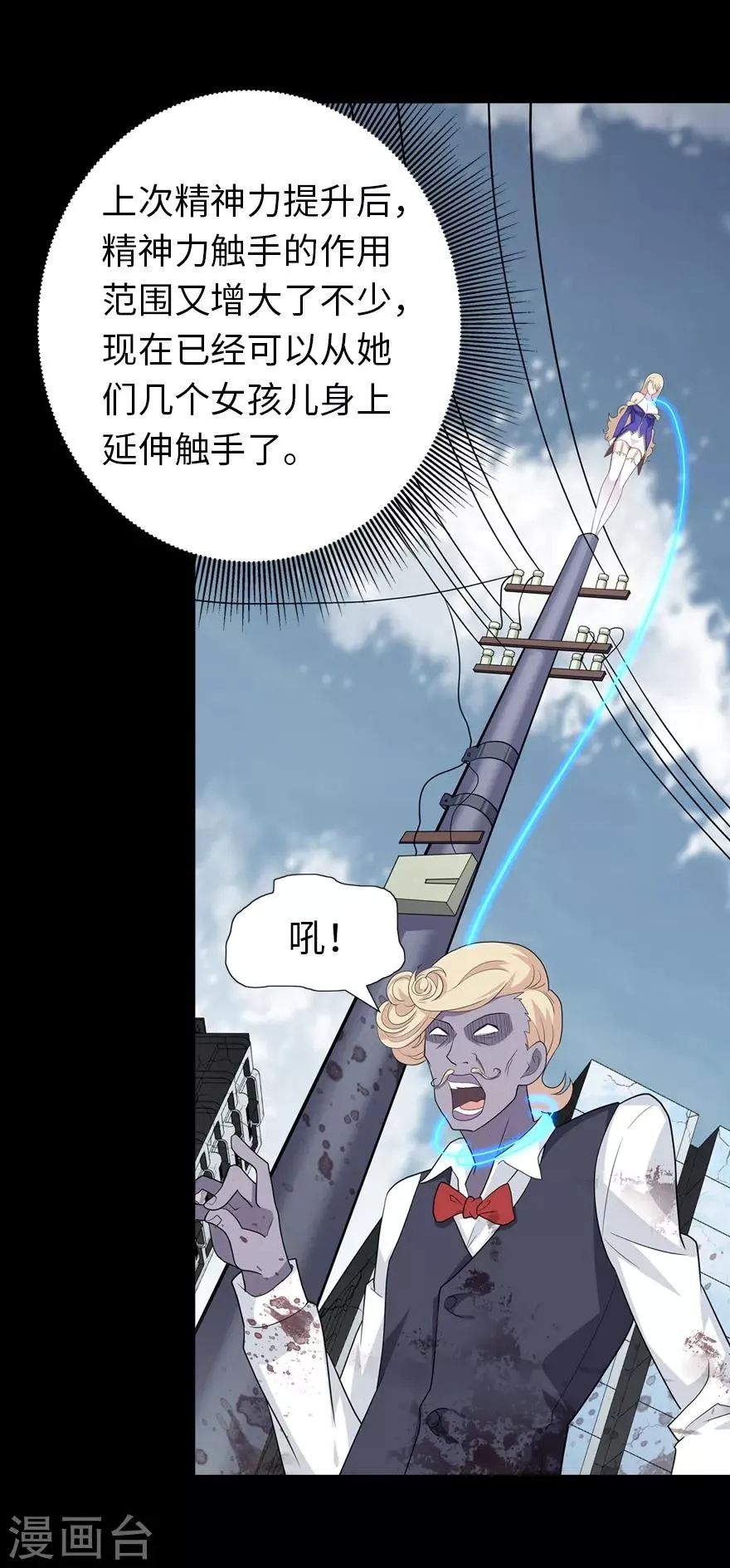  第87话 第23页