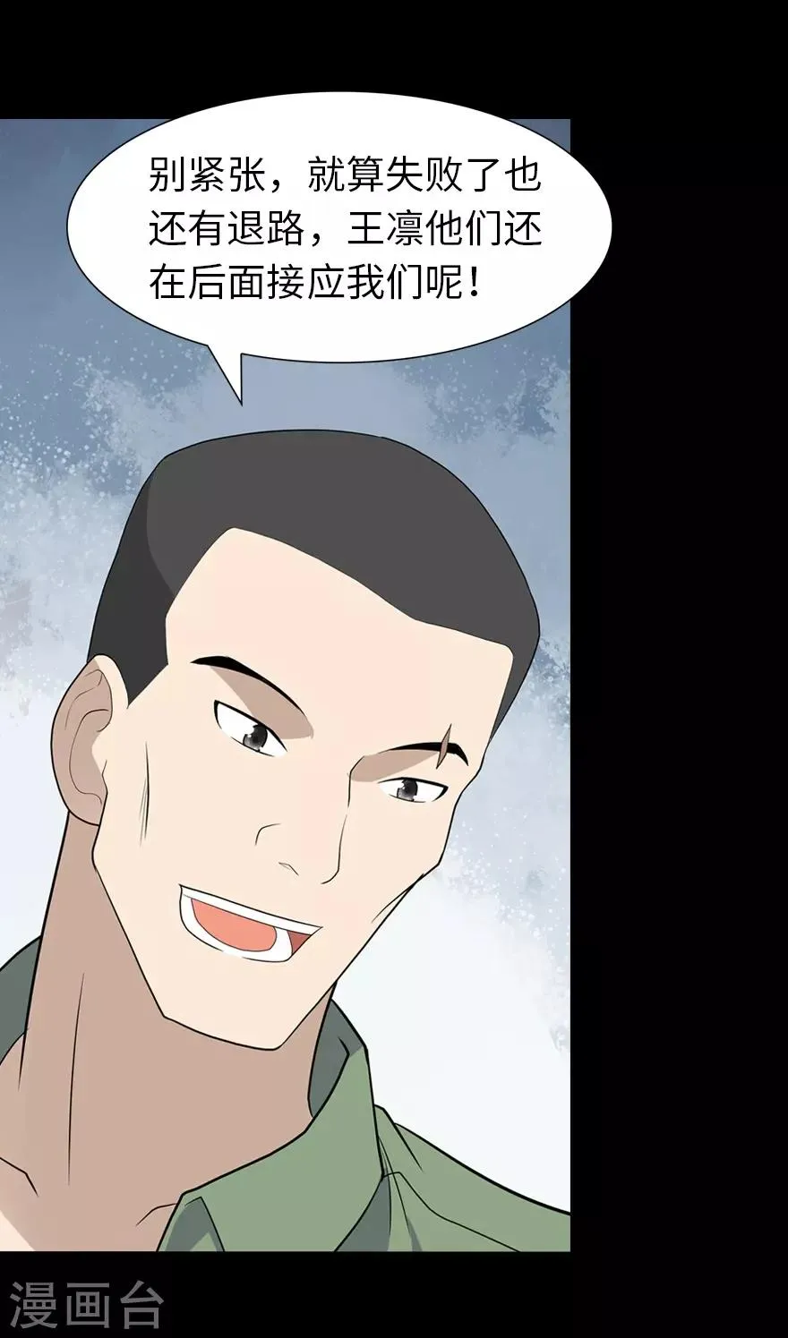  第87话 第25页