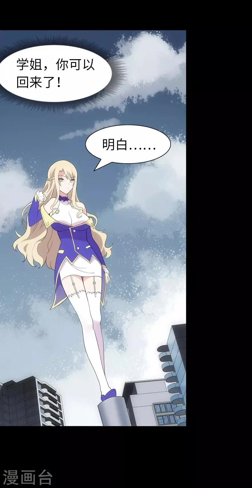  第87话 第29页