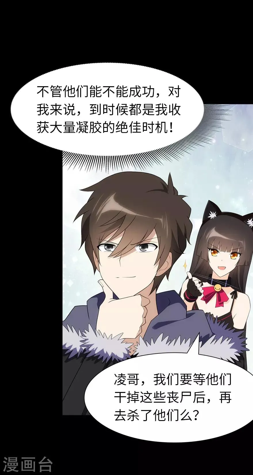  第87话 第30页