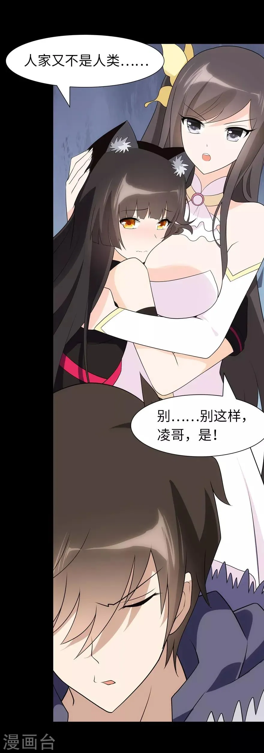  第87话 第32页