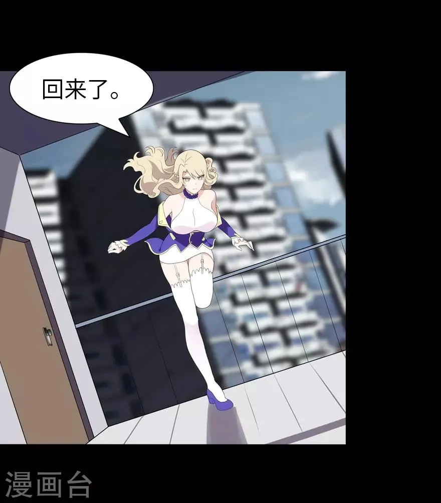  第87话 第33页