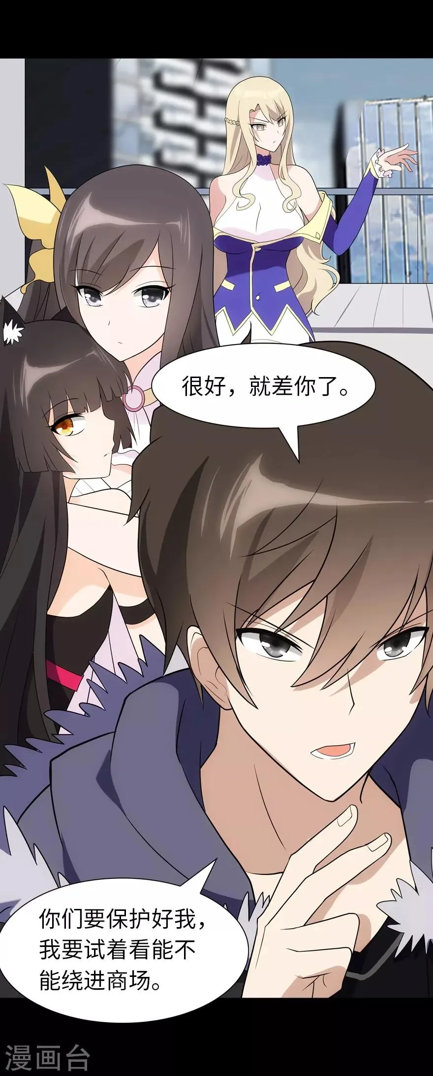  第87话 第34页
