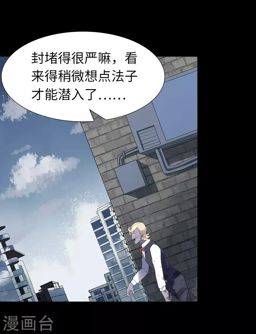  第87话 第35页