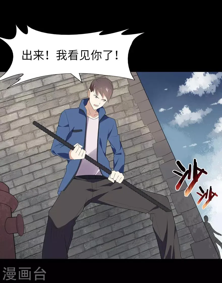  第87话 第39页