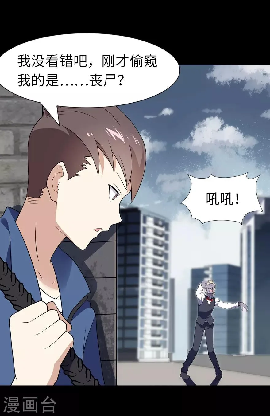  第87话 第41页