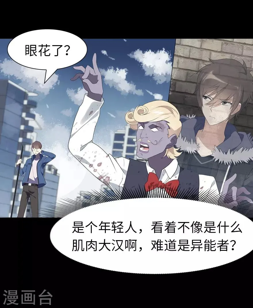  第87话 第42页