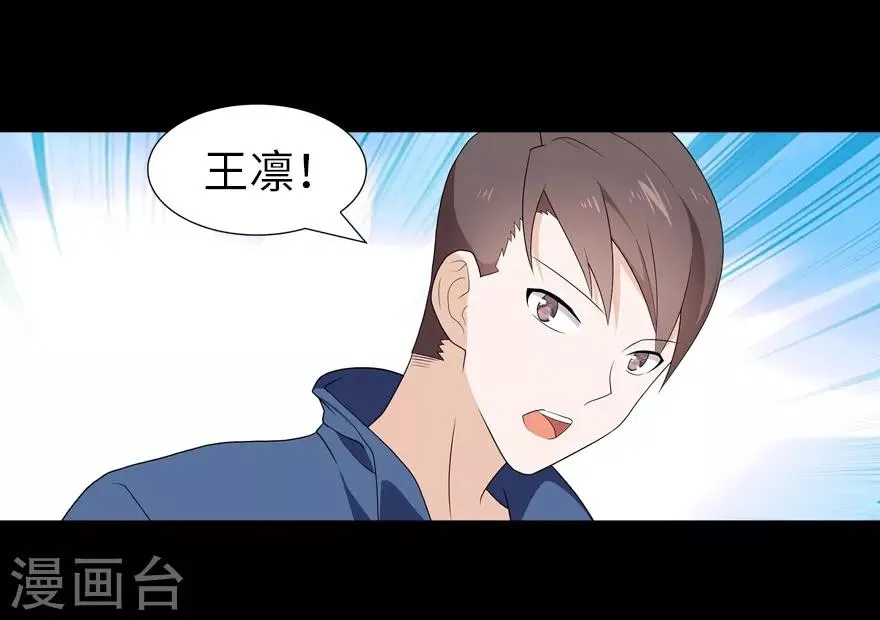  第87话 第45页