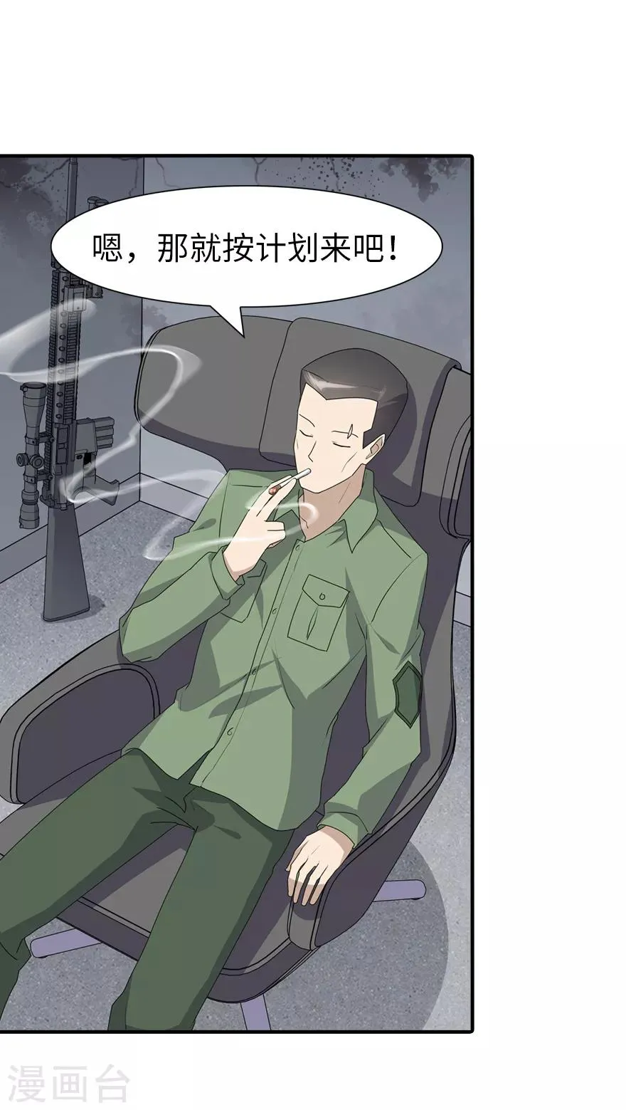  第88话 第10页