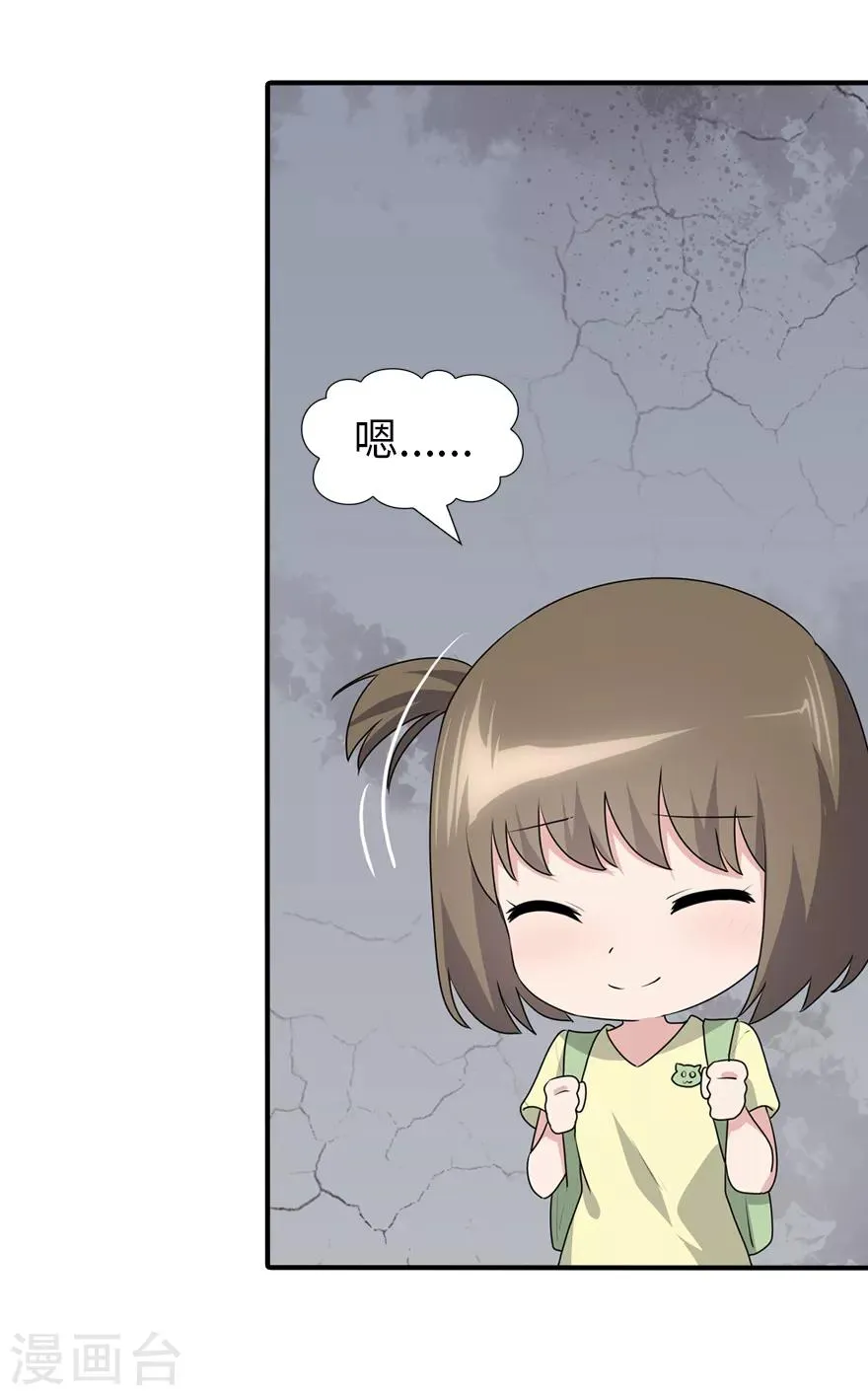  第88话 第13页