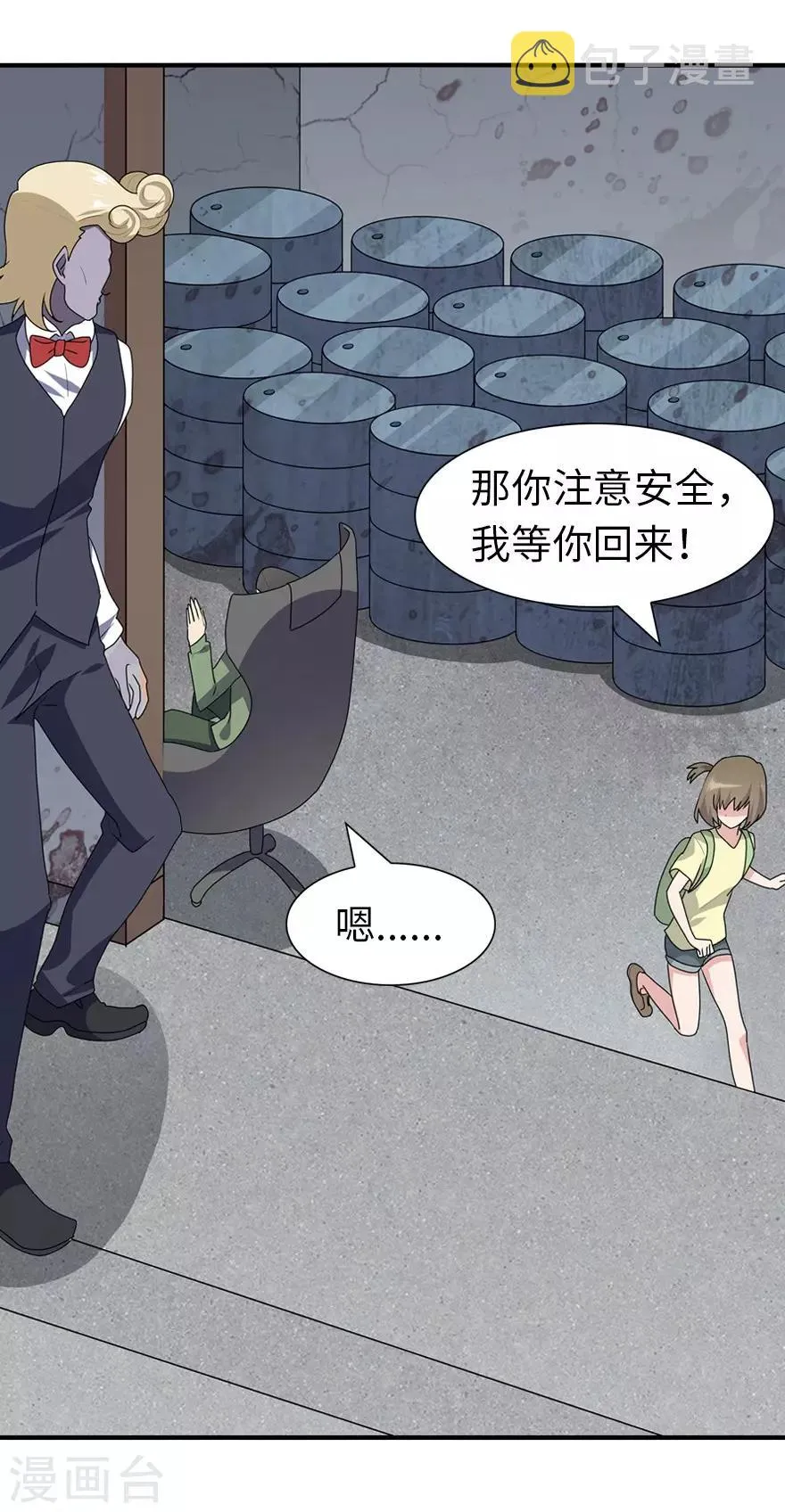  第88话 第14页