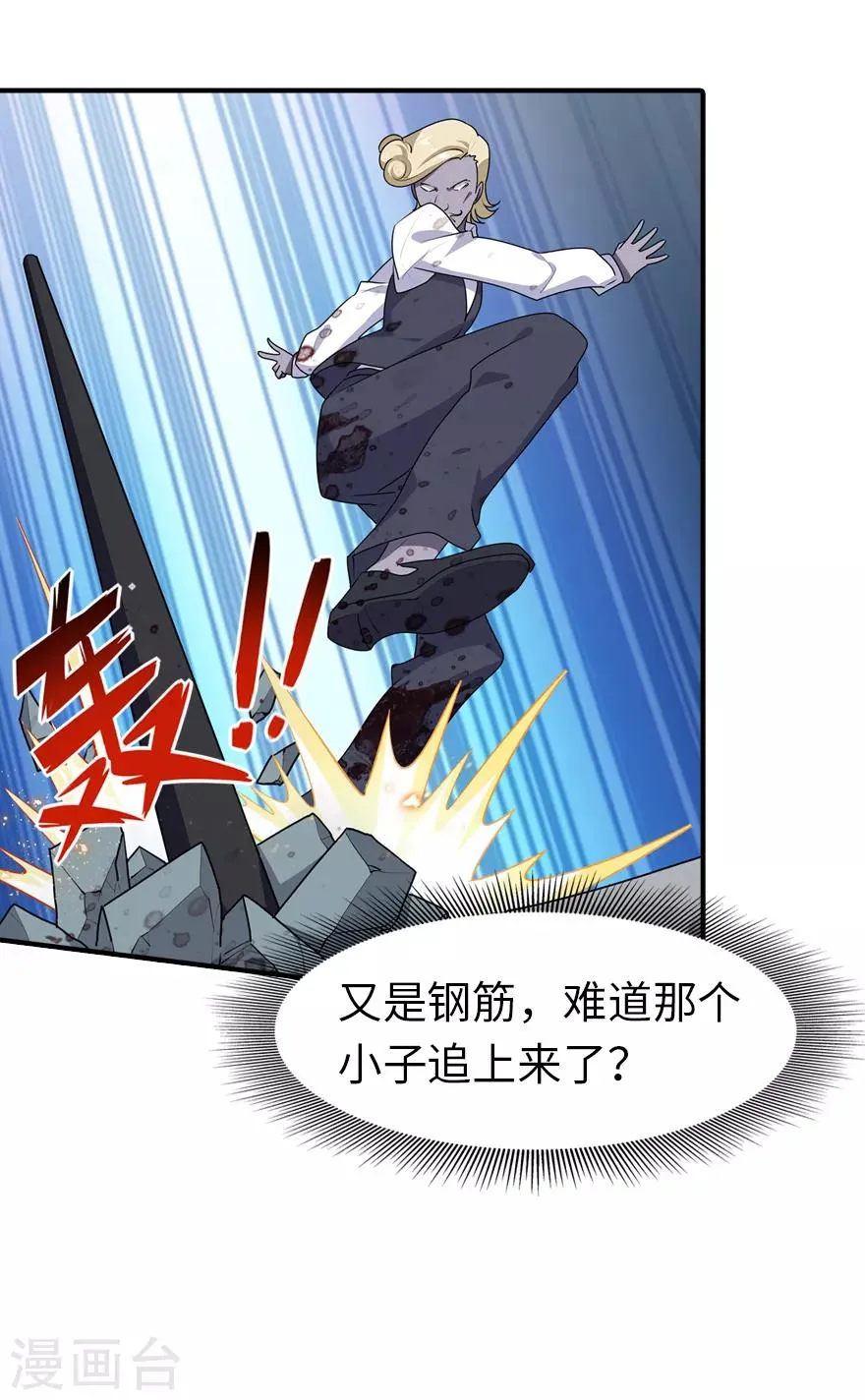  第88话 第17页