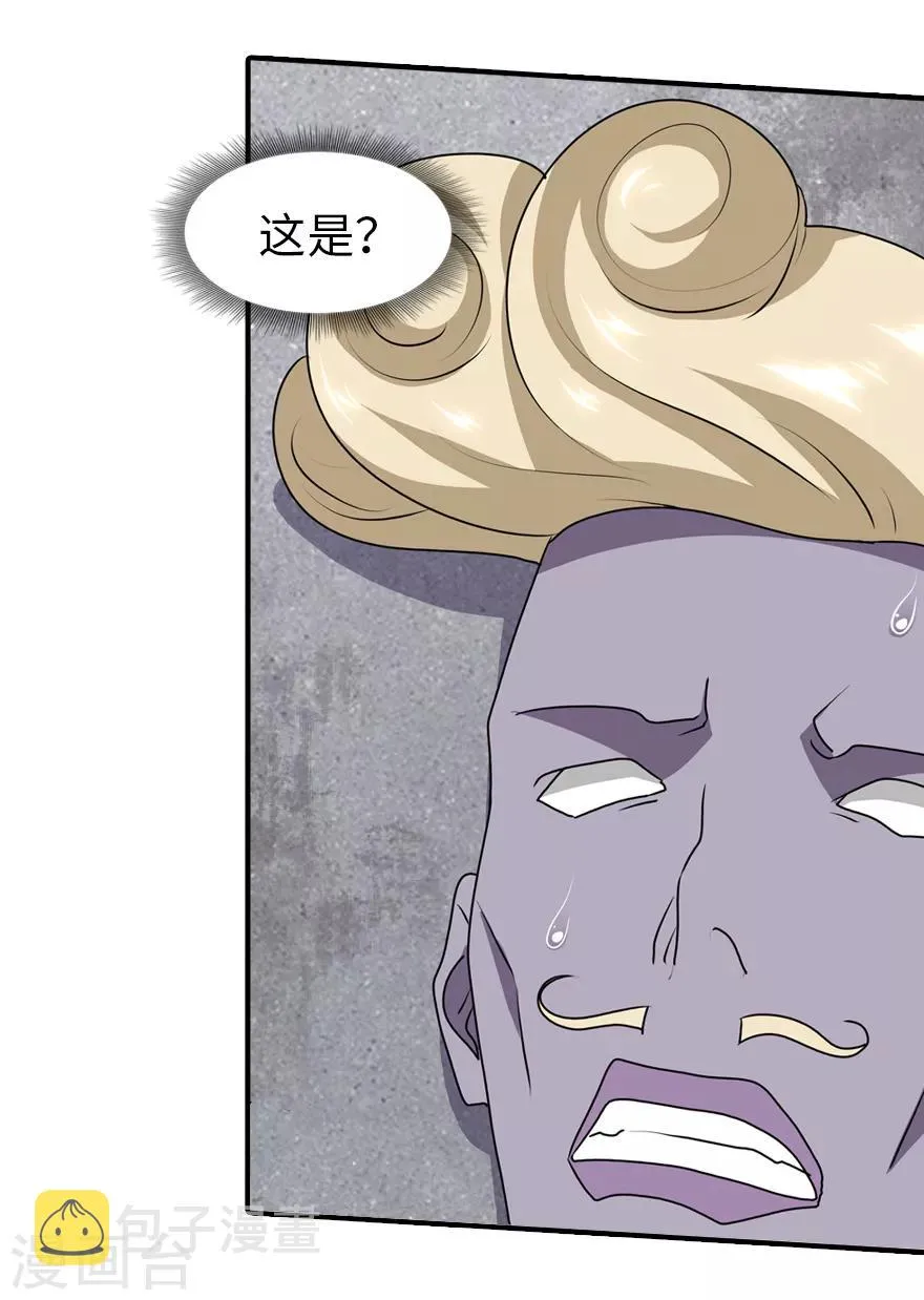  第88话 第27页