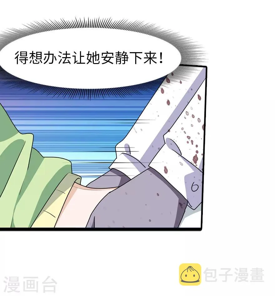  第88话 第31页