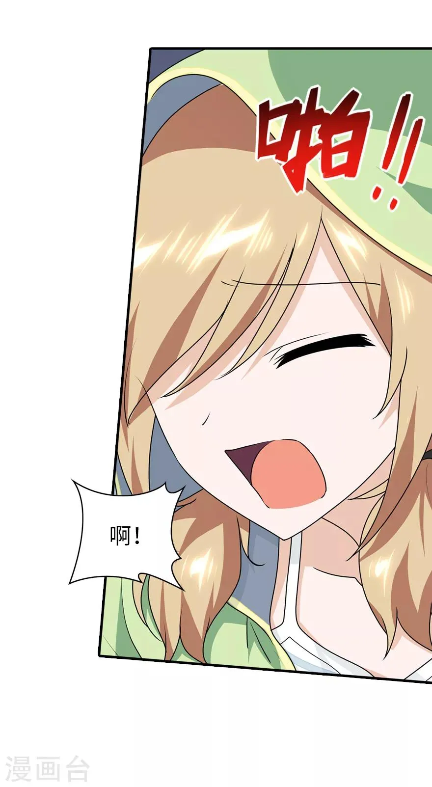  第88话 第33页
