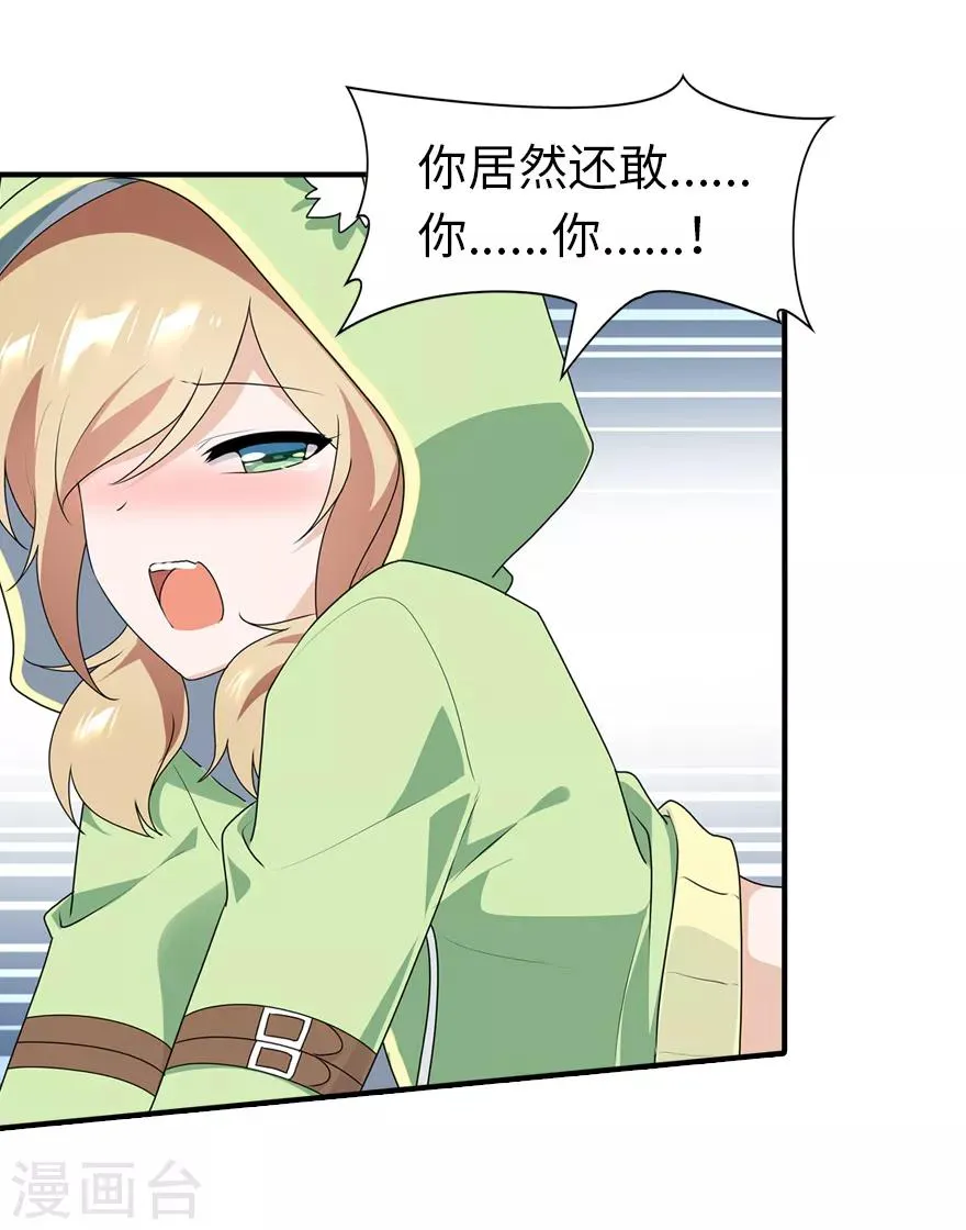  第88话 第36页