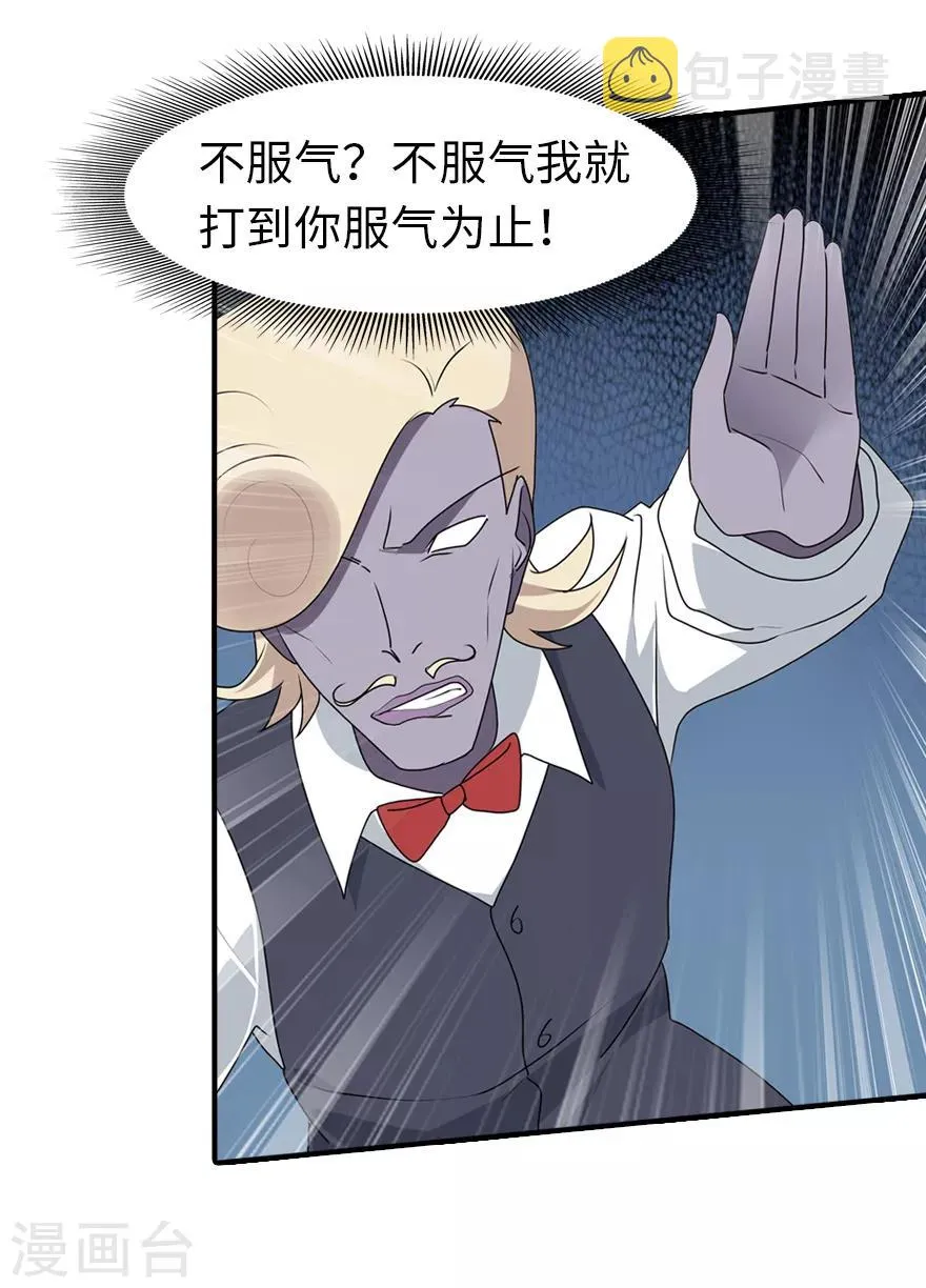  第88话 第37页