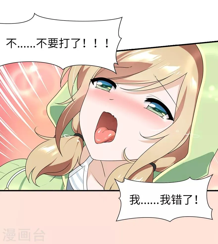  第88话 第38页