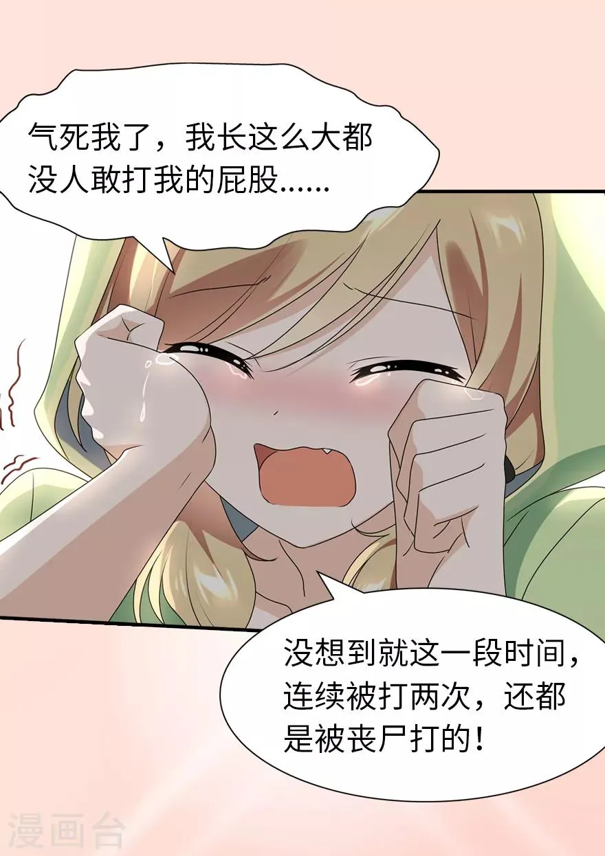  第88话 第39页