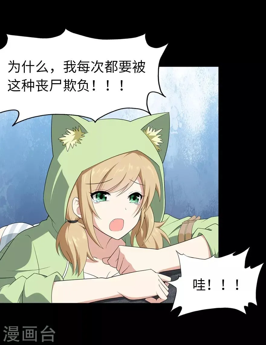  第89话 第3页