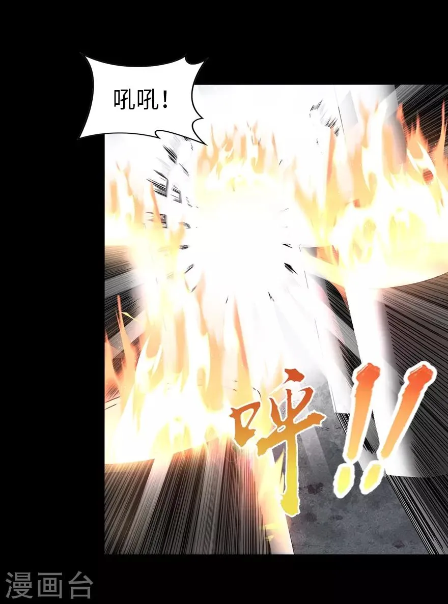  第89话 第13页