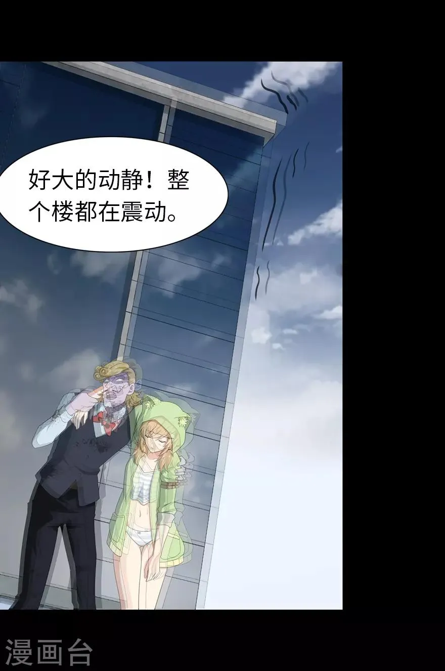  第89话 第15页