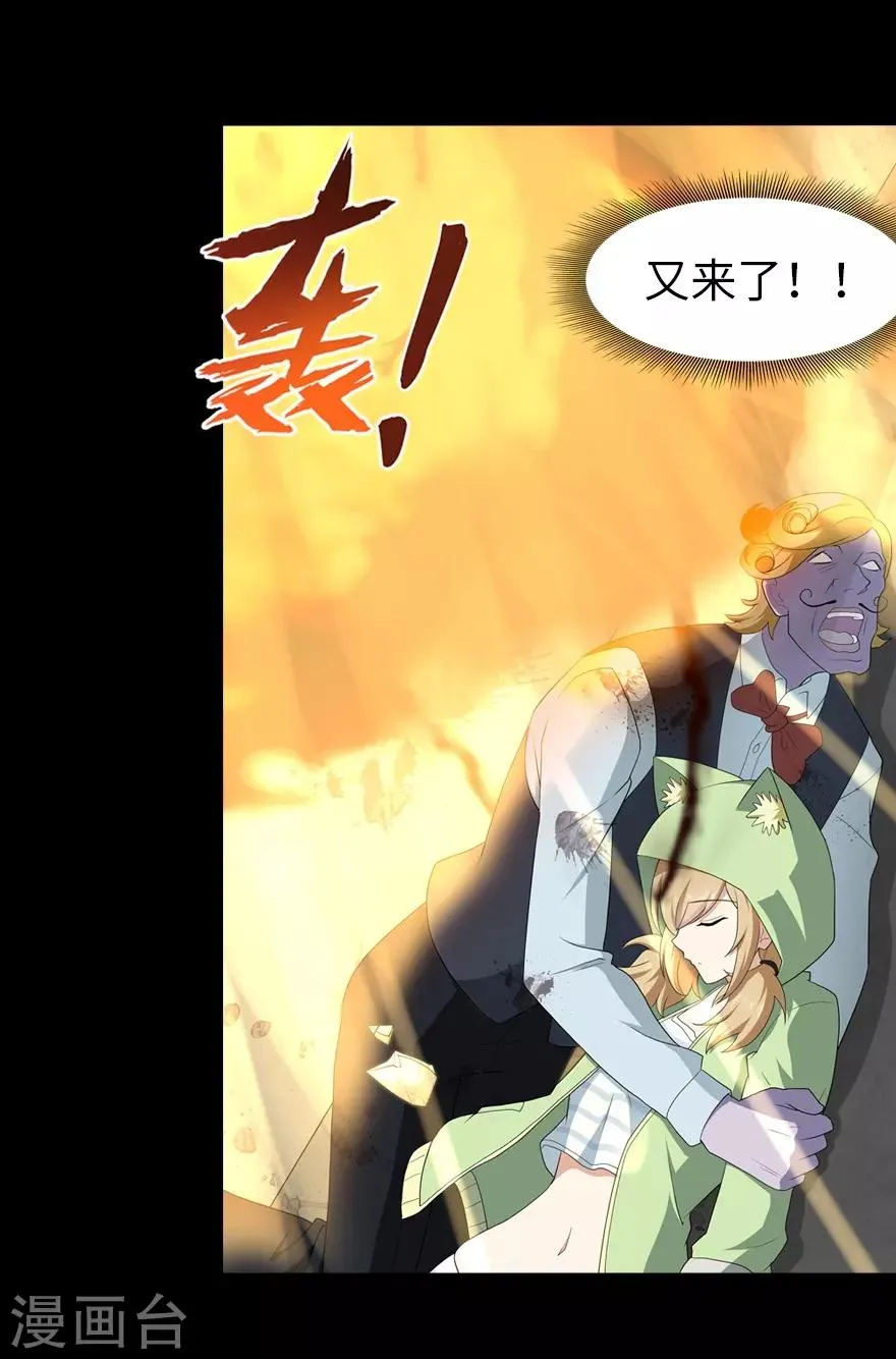  第89话 第16页