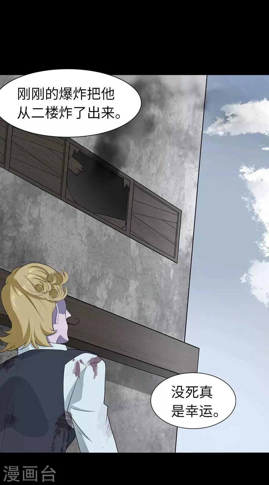  第89话 第21页
