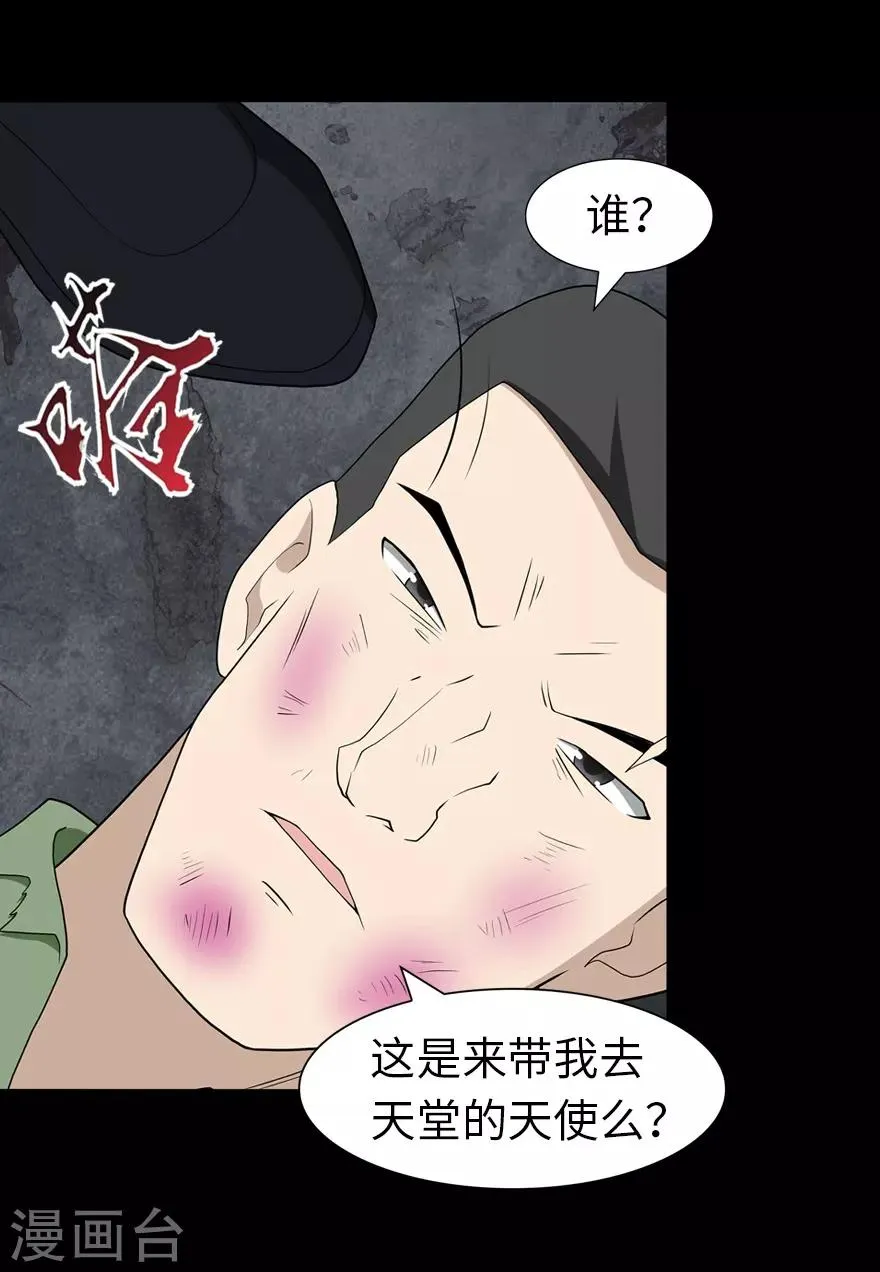  第89话 第26页