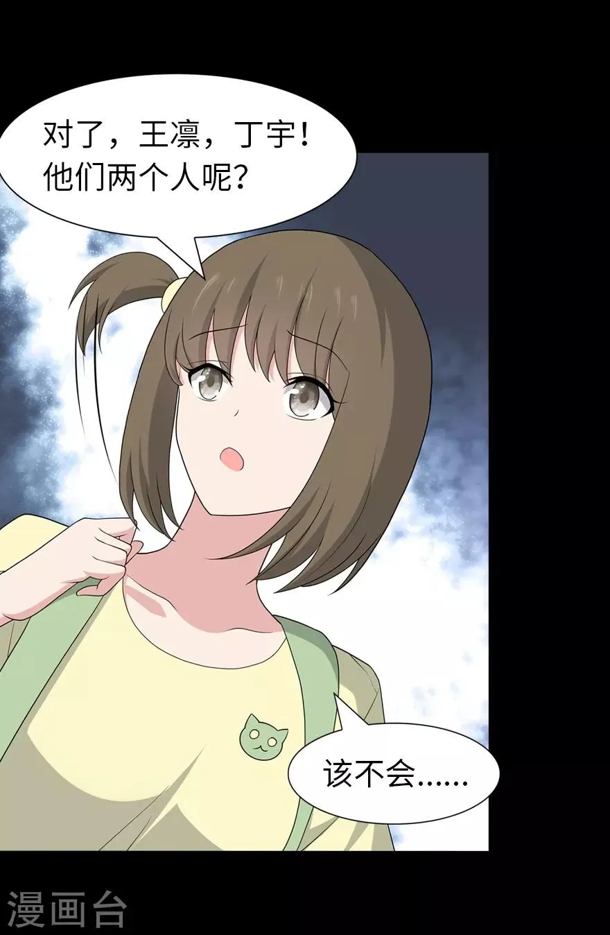  第89话 第34页