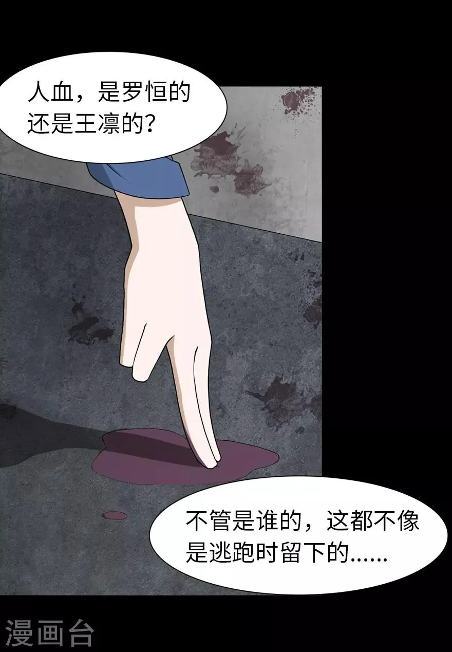  第89话 第36页
