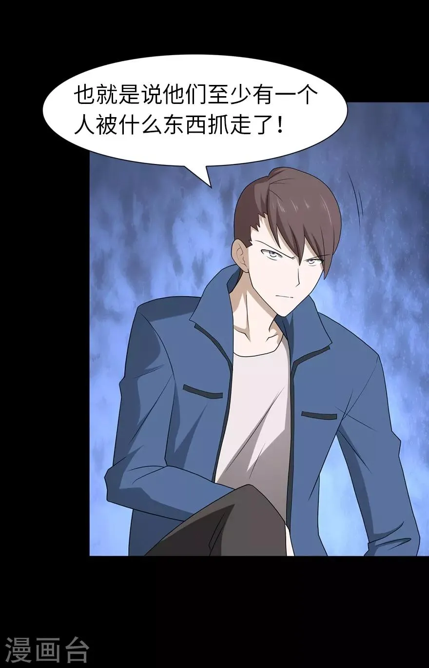  第89话 第37页