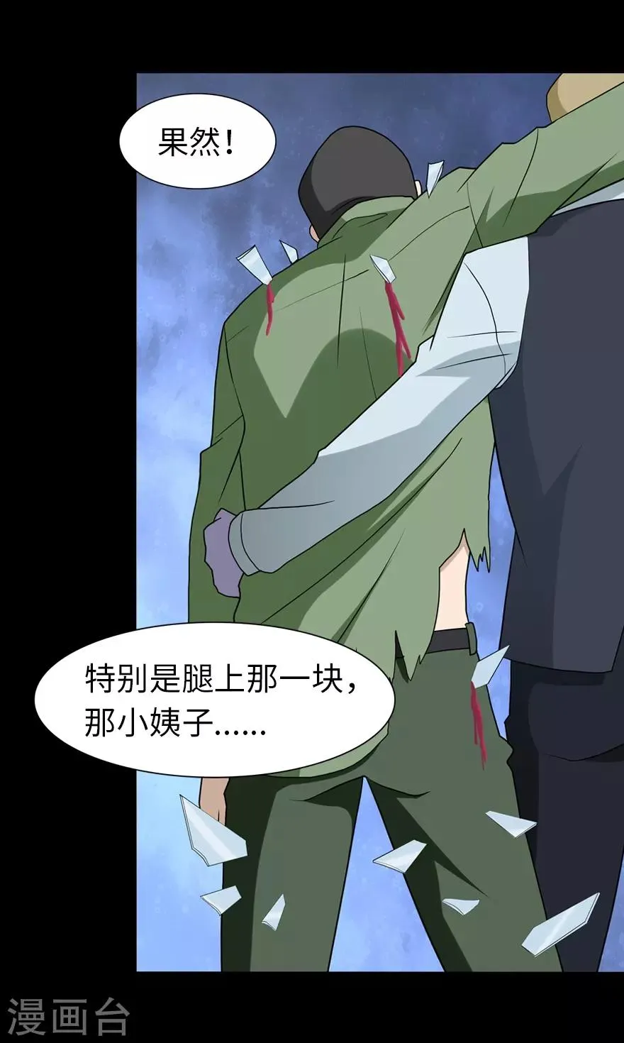  第89话 第41页