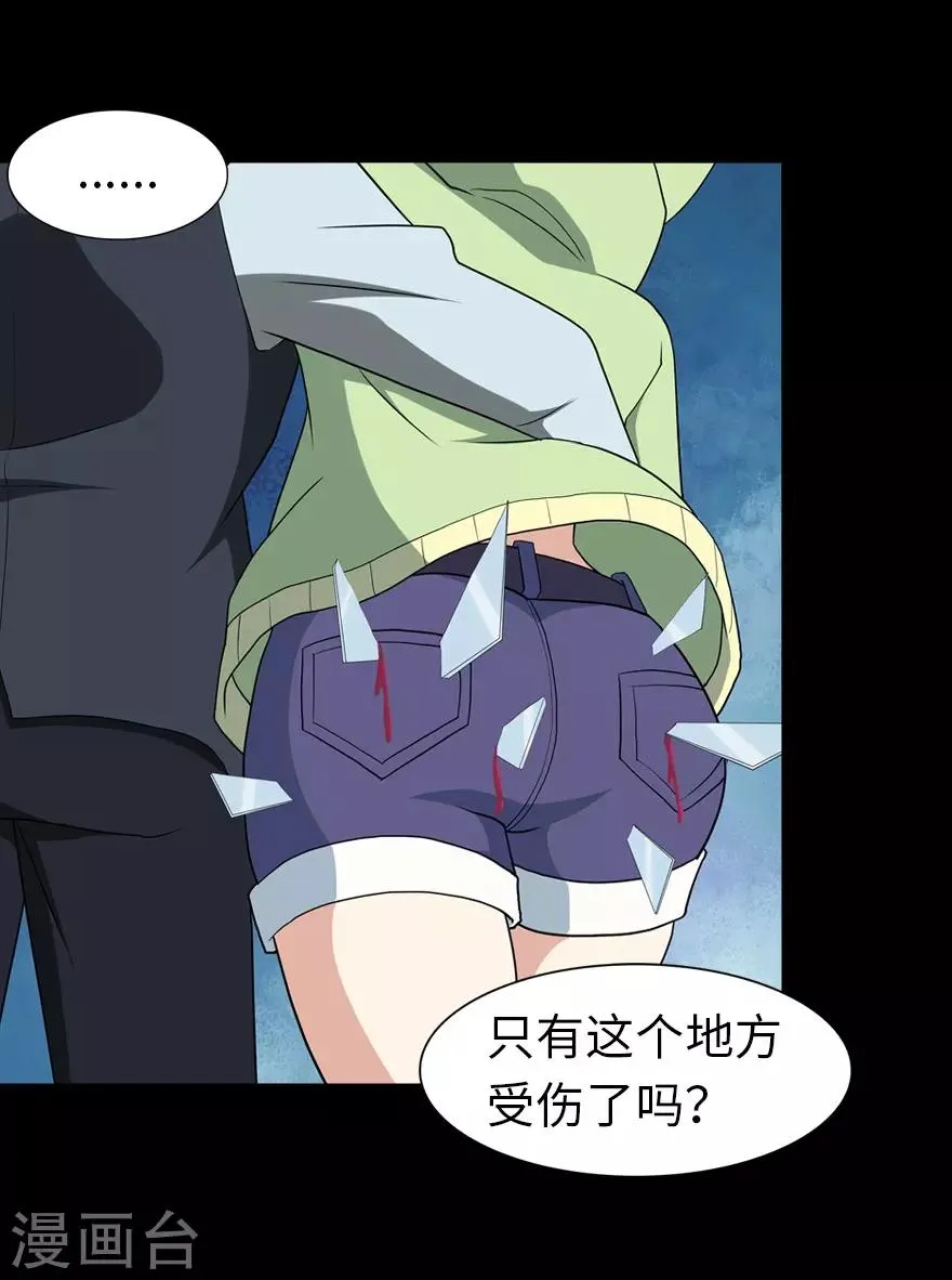  第89话 第42页