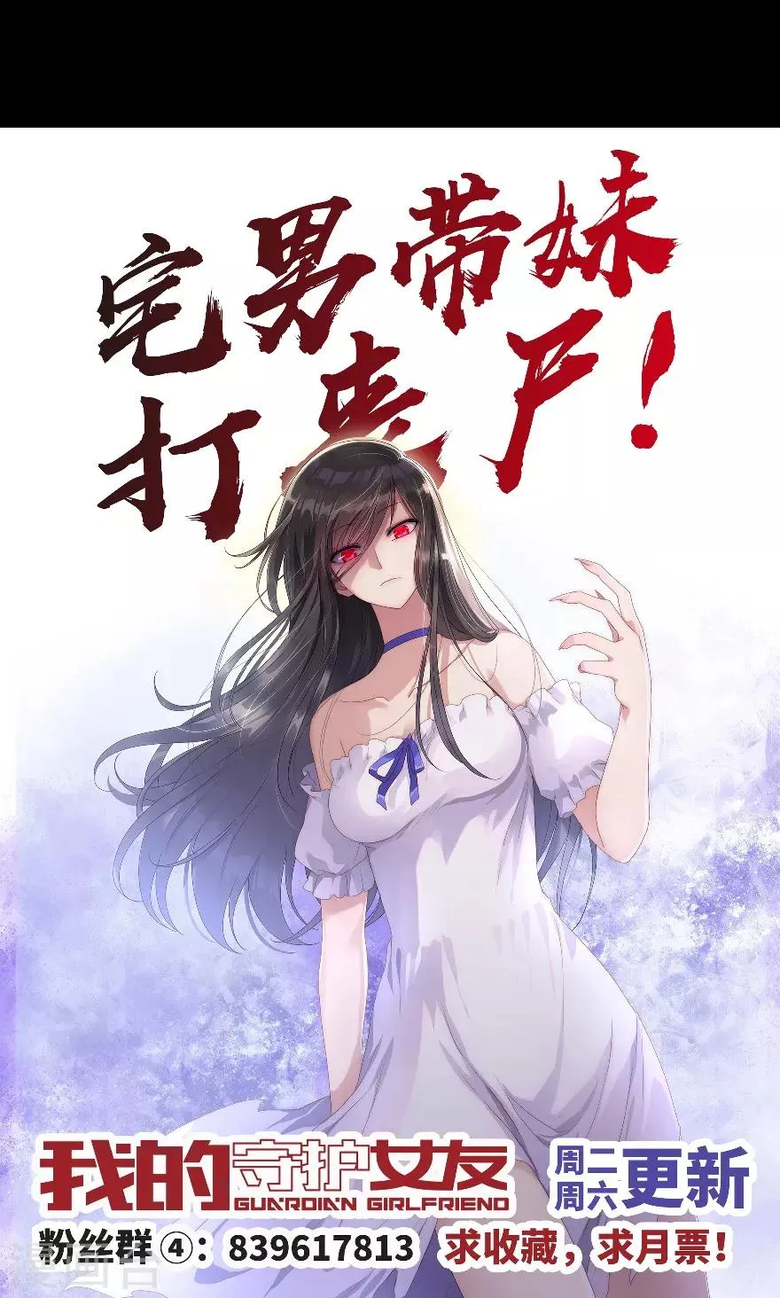  第89话 第47页
